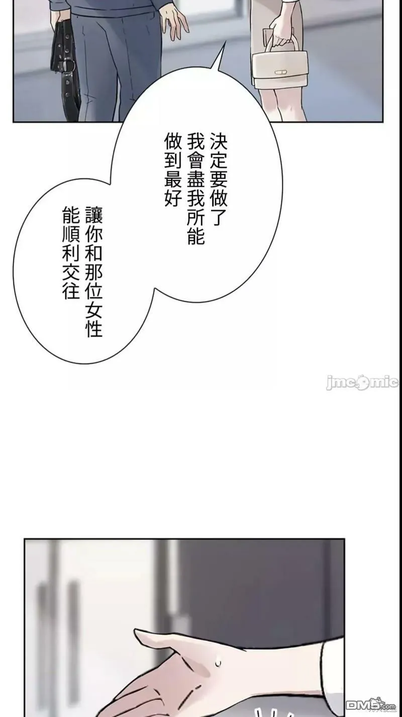 第8话  第8页