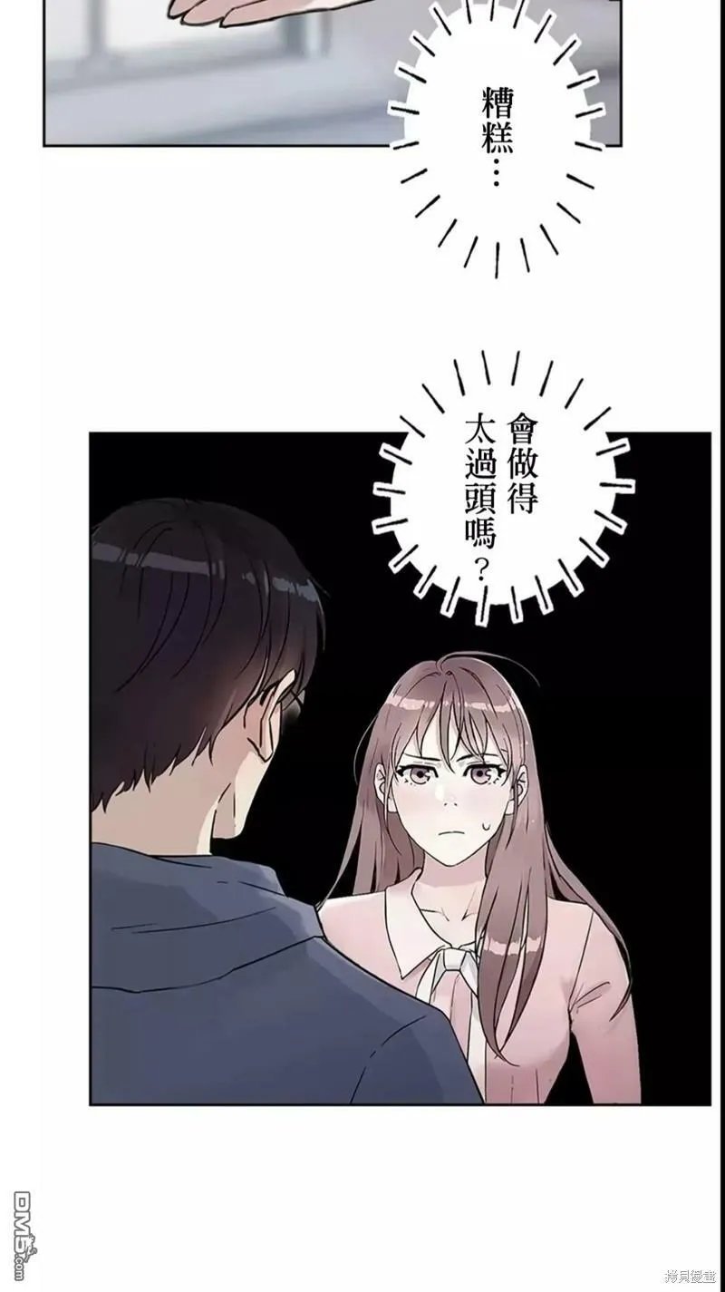第8话  第9页