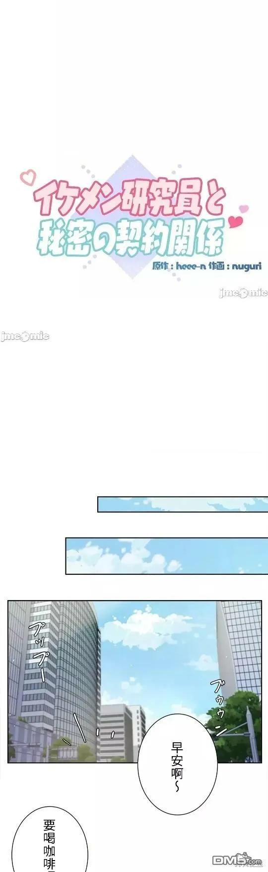 第8话  第12页