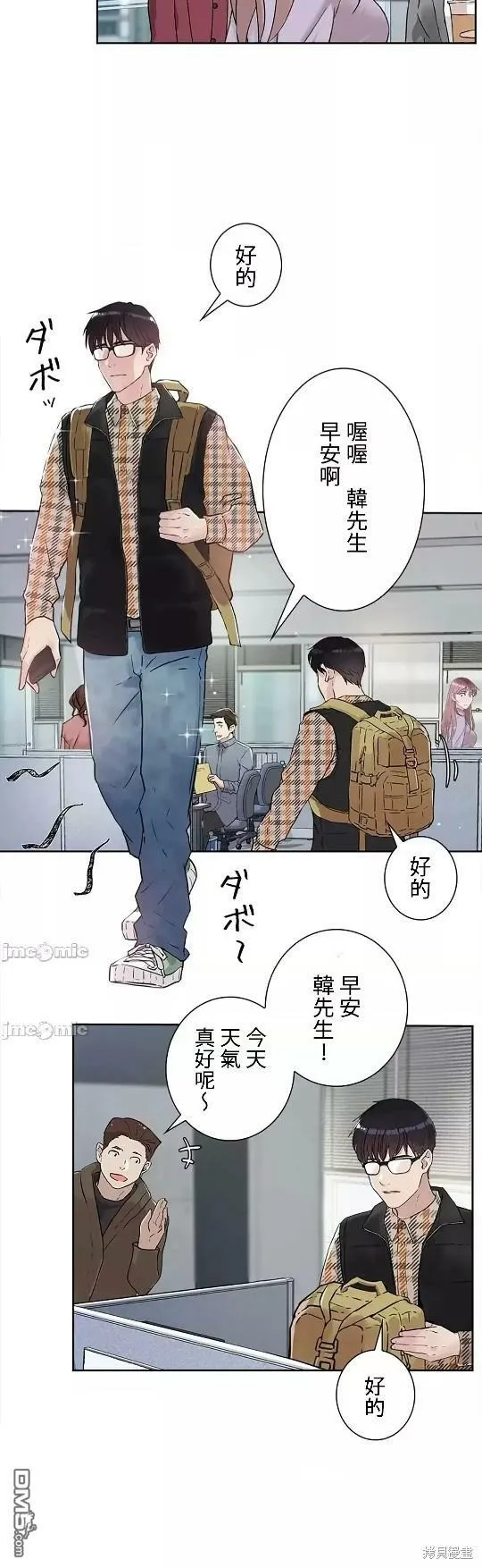 第8话  第14页