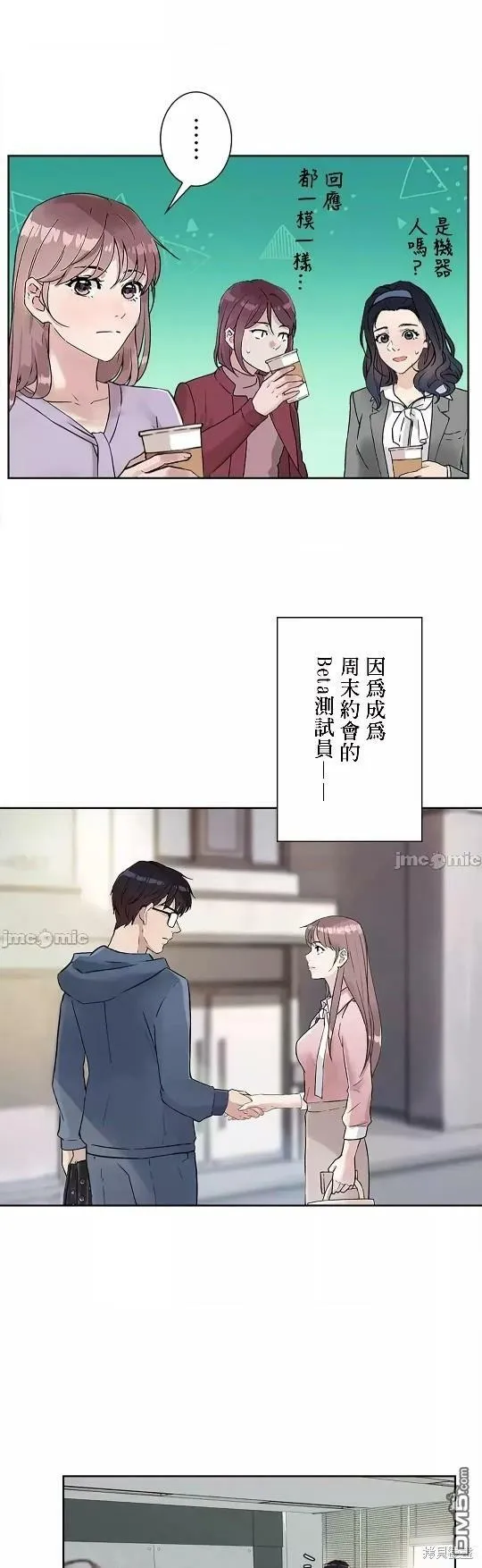 第8话  第15页