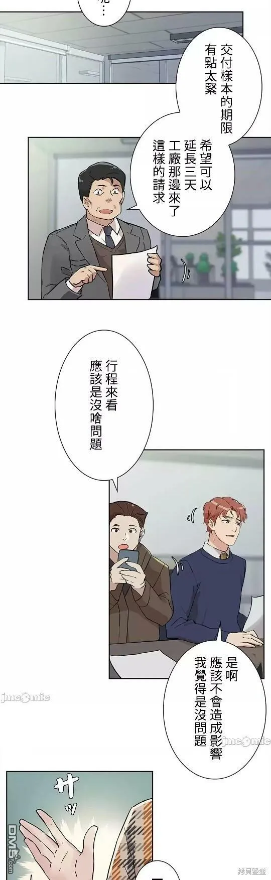 第8话  第18页