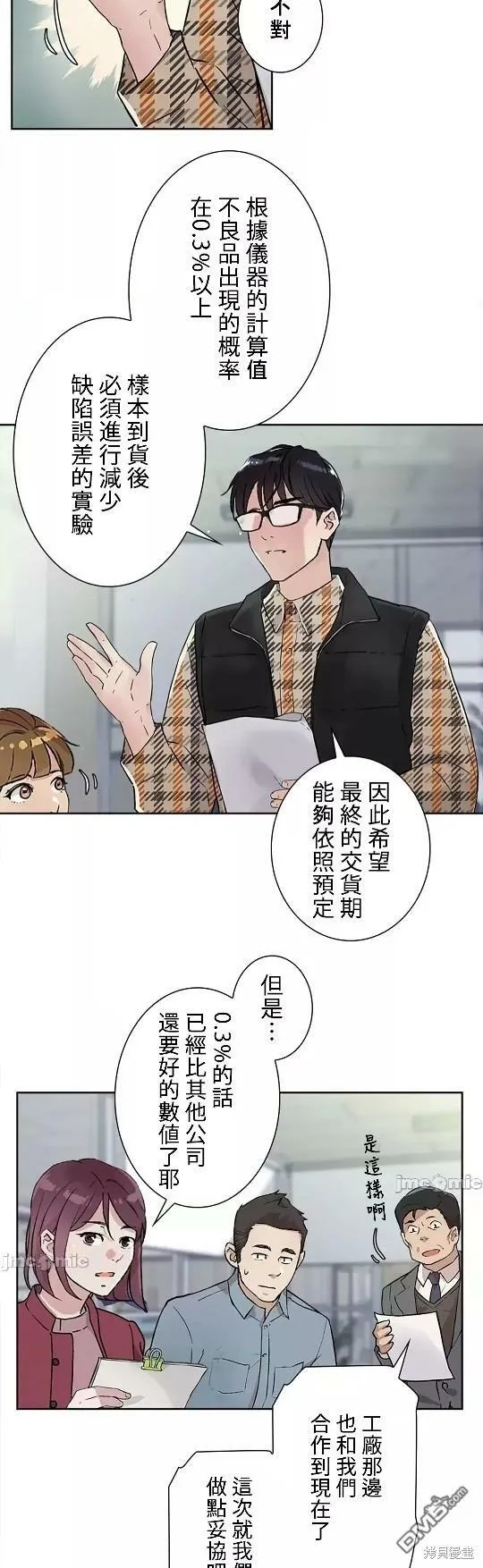 第8话  第19页