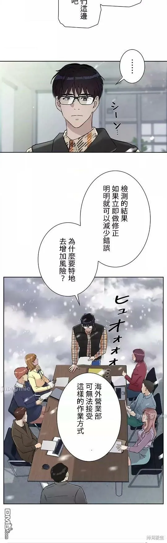 第8话  第20页