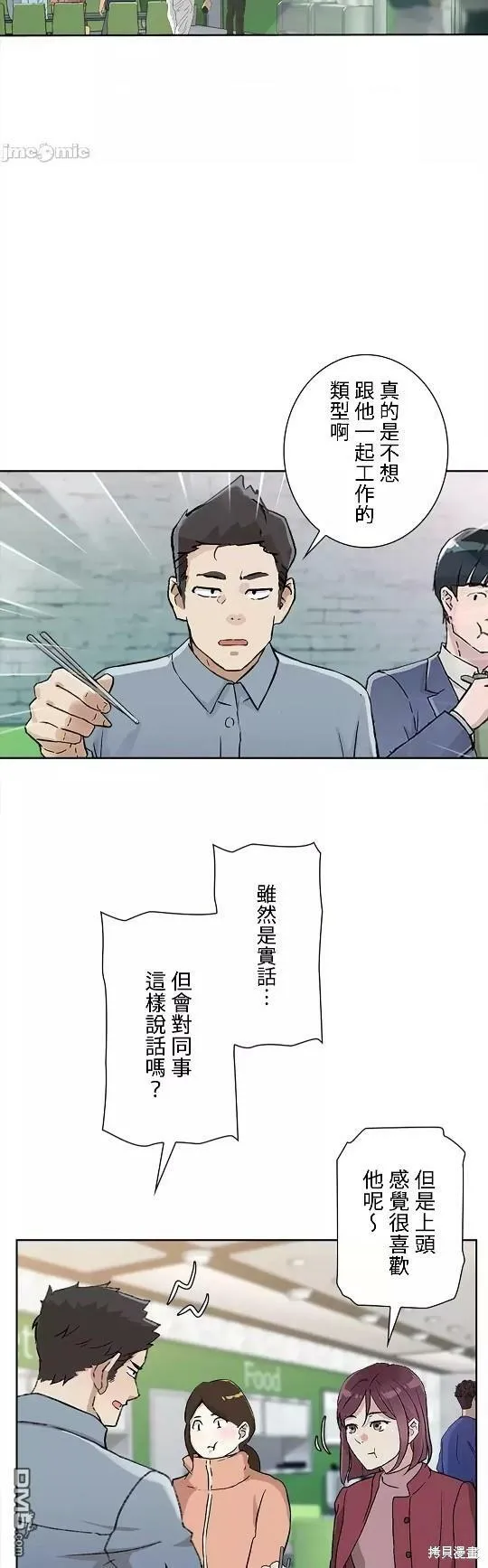 第8话  第22页