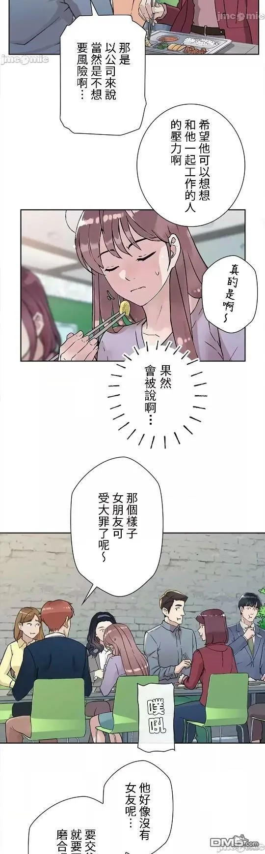 第8话  第23页