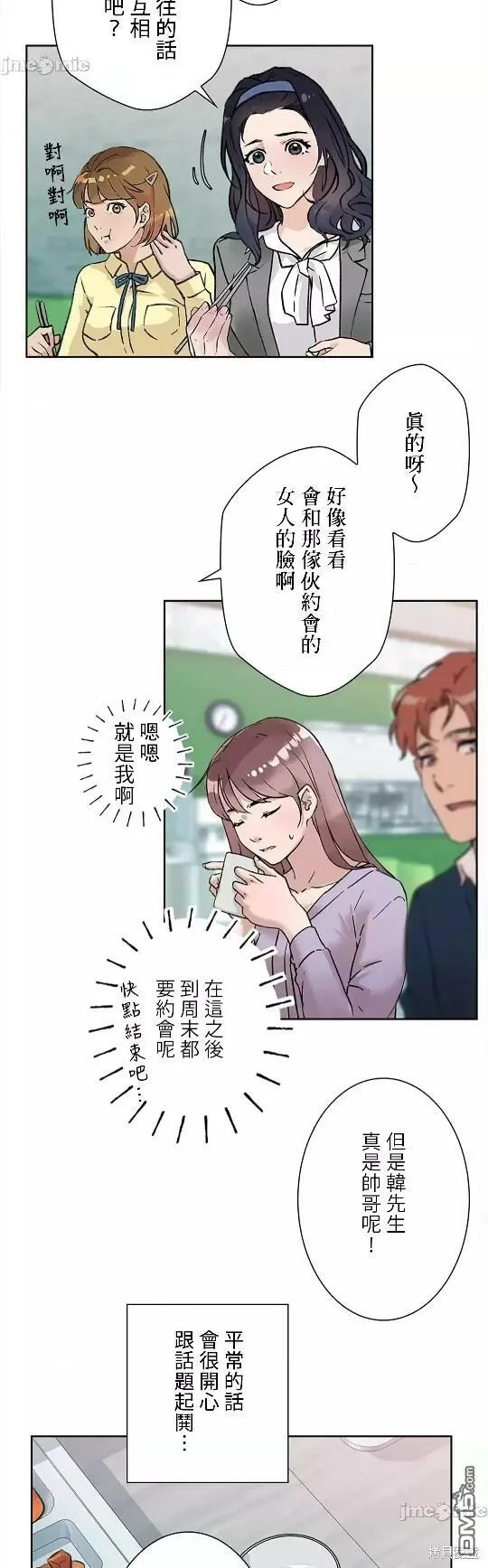 第8话  第24页