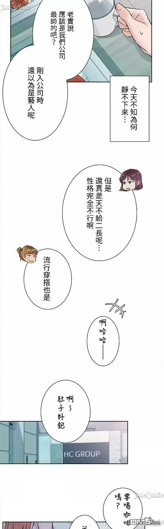 第8话  第25页