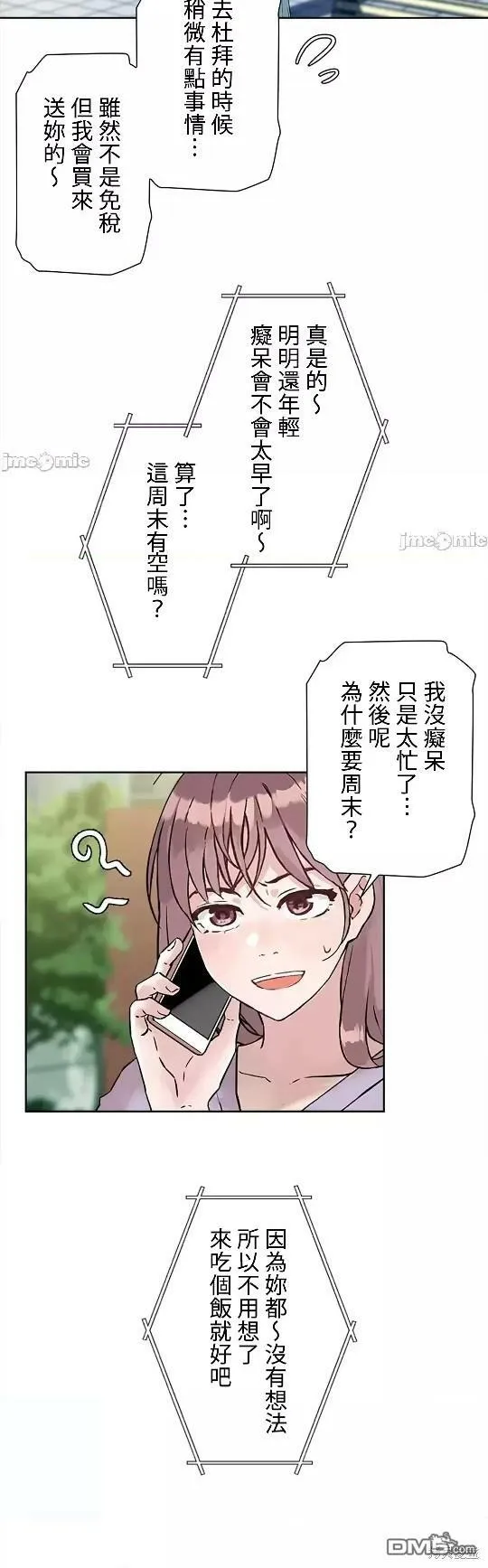 第8话  第28页