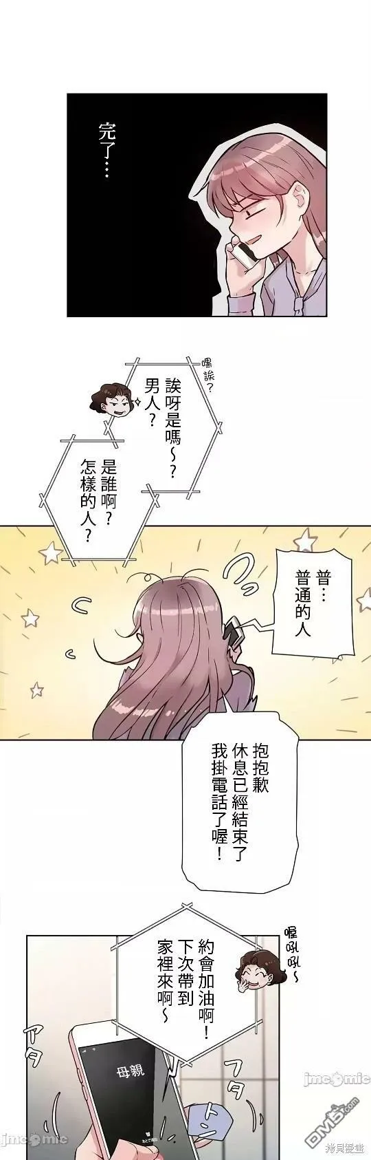 第8话  第31页
