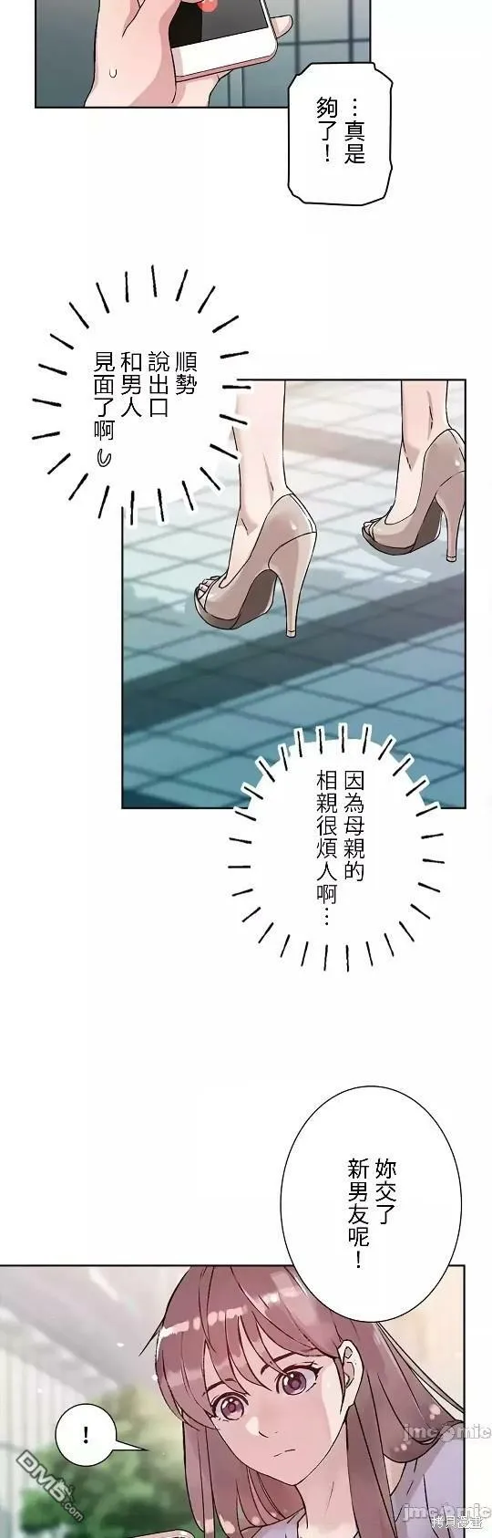 第8话  第32页
