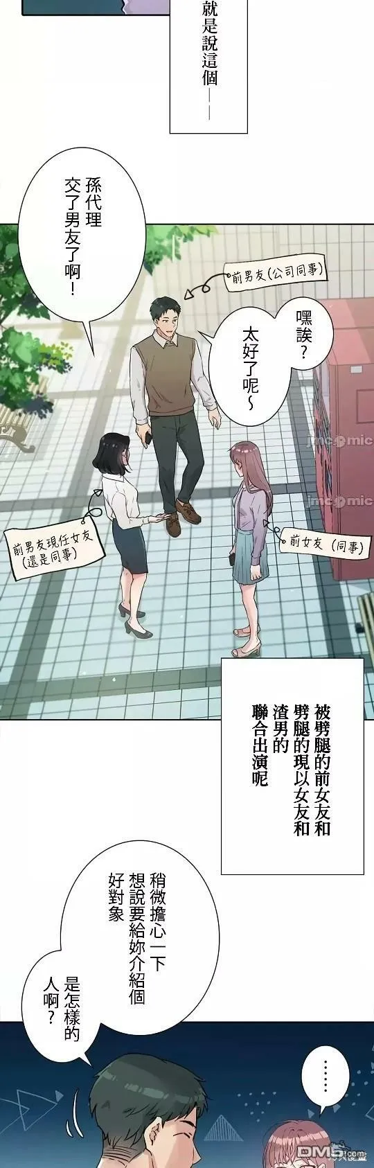 第8话  第37页