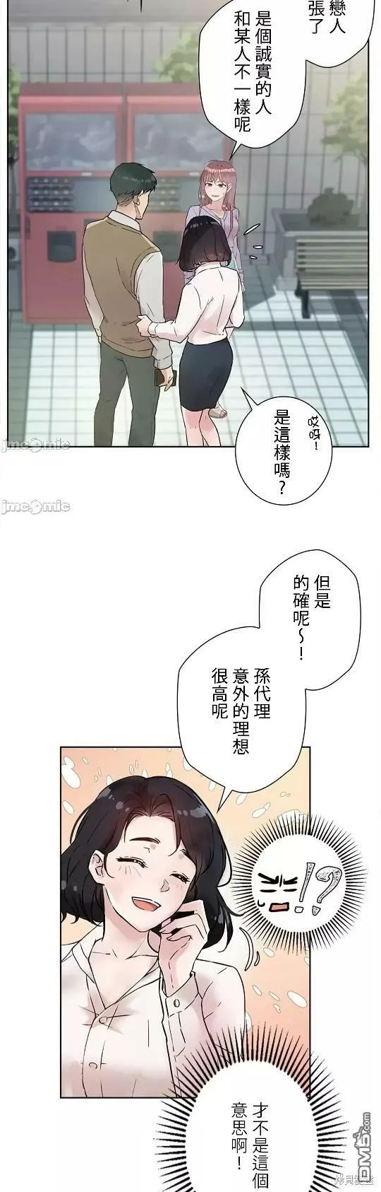 第8话  第39页