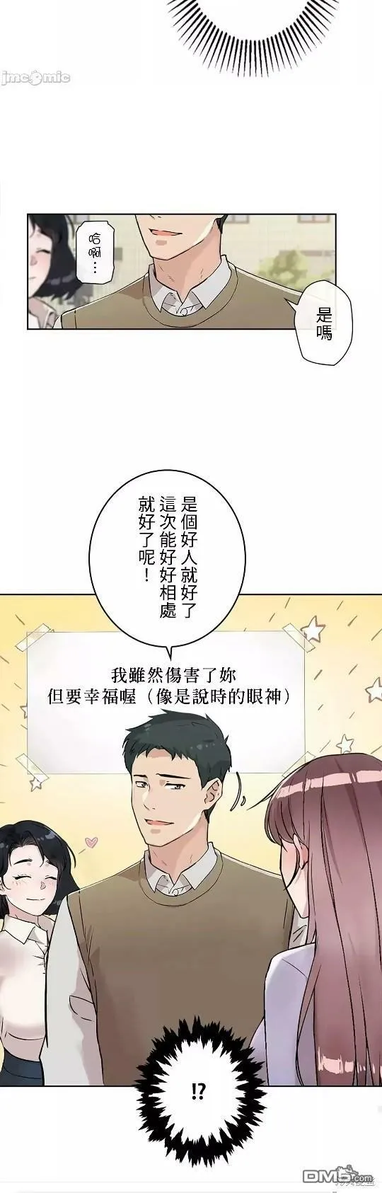 第8话  第40页