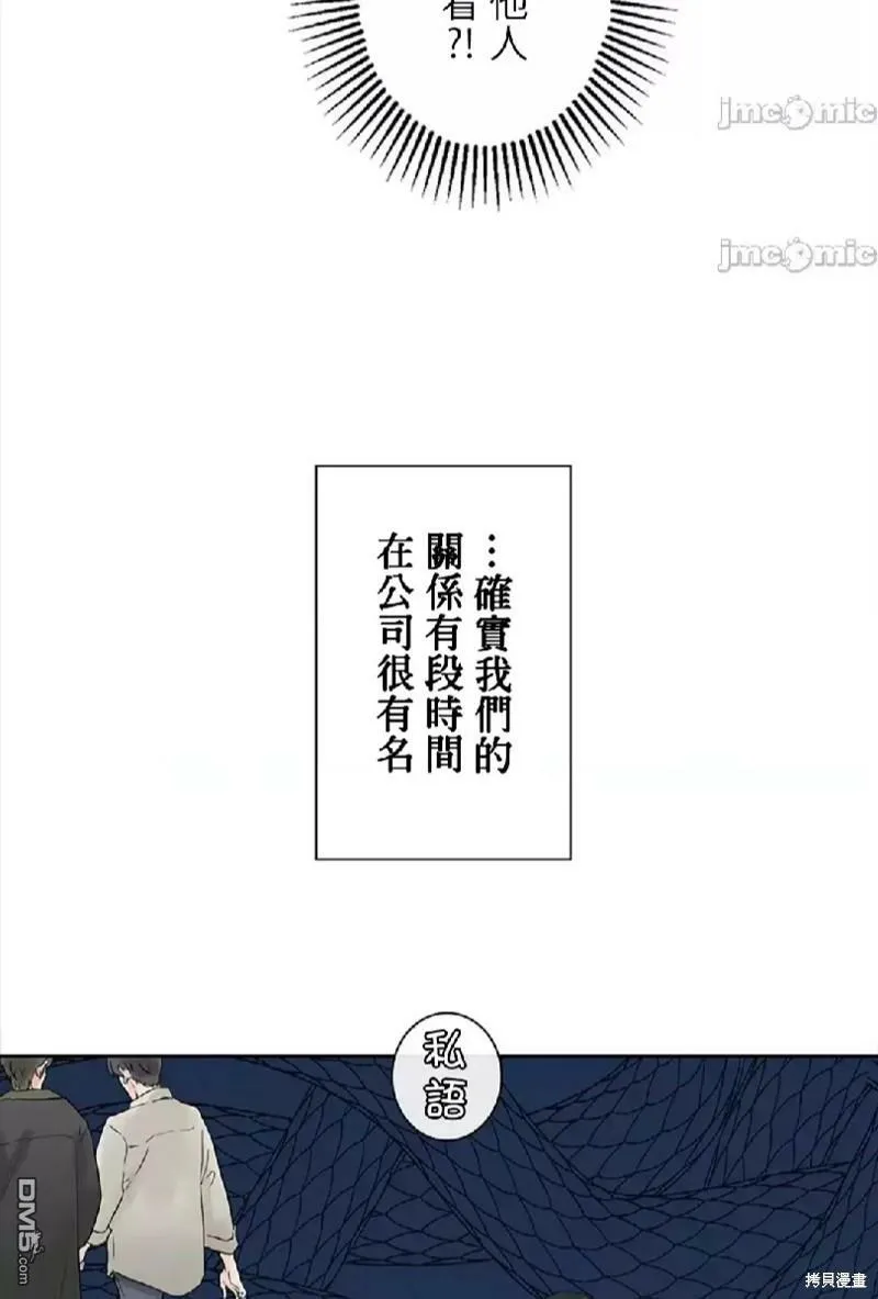 第8话  第43页