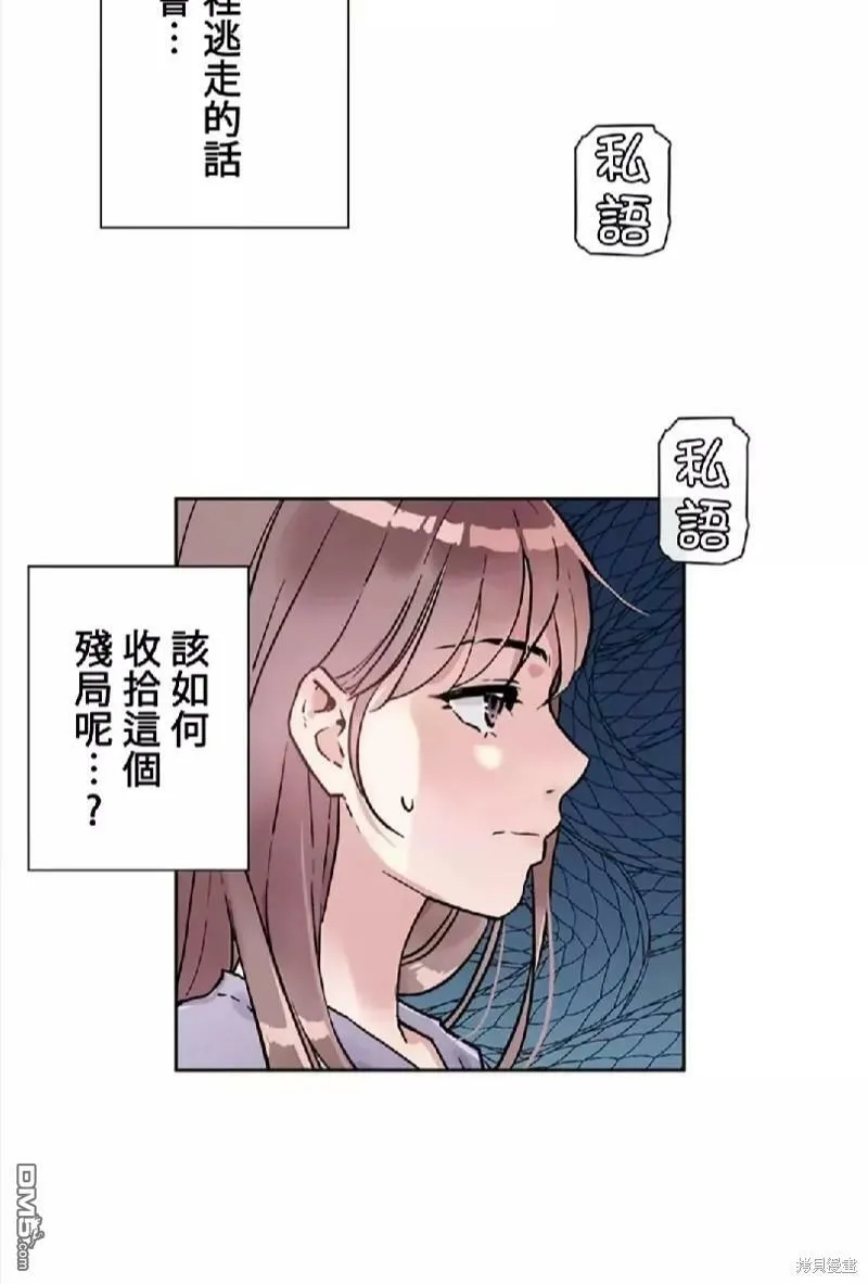 第8话  第46页