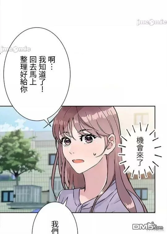 第9话  第7页