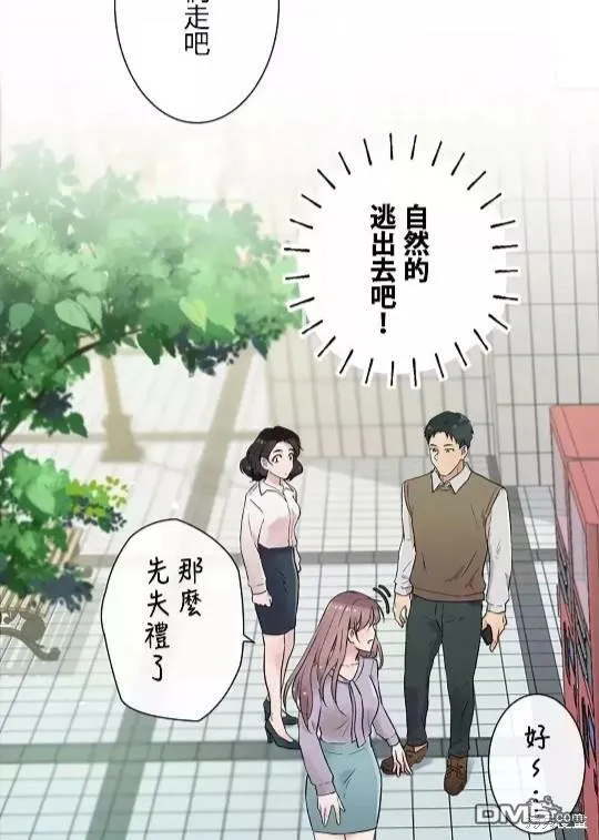 第9话  第8页