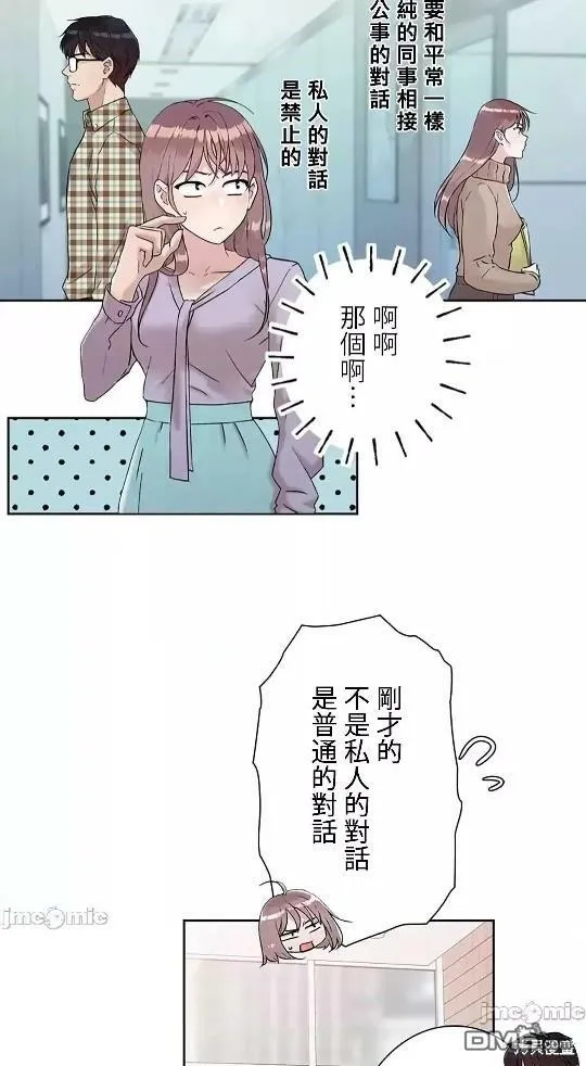 第9话  第24页