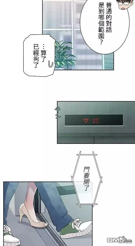 第9话  第25页