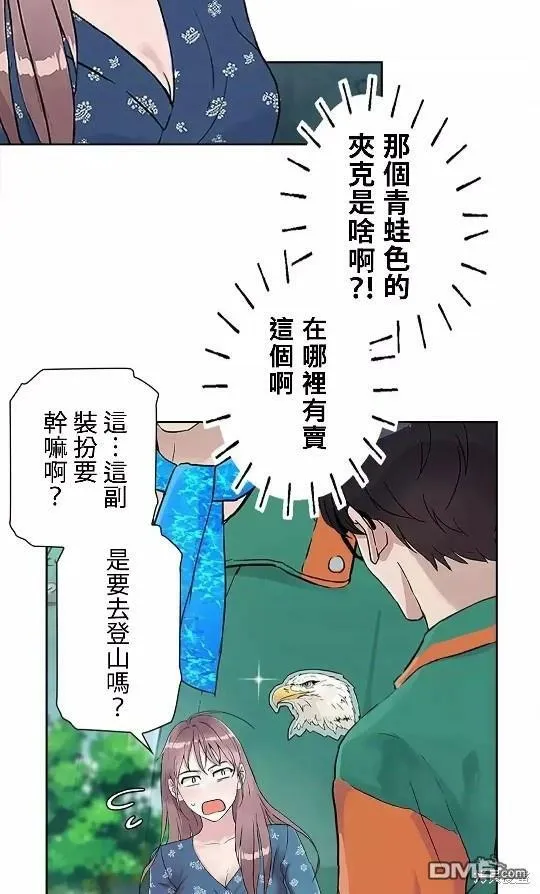 第9话  第42页