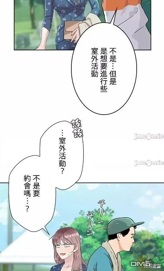 第9话  第43页