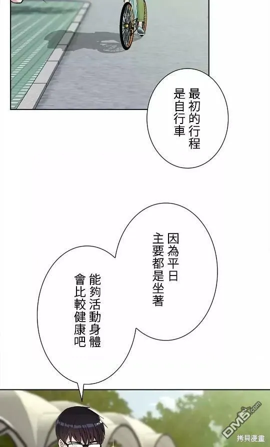第9话  第45页