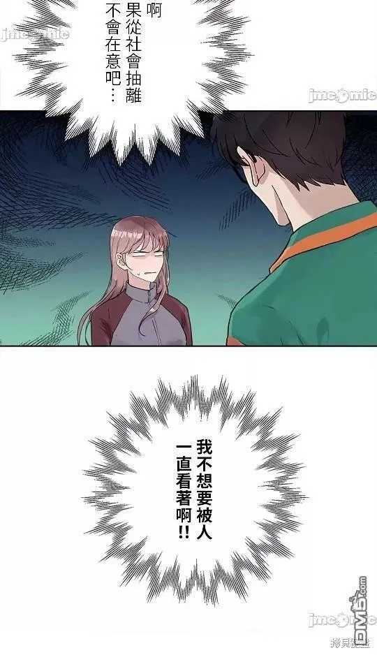 第9话  第68页