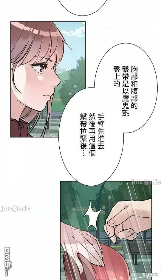 第9话  第70页