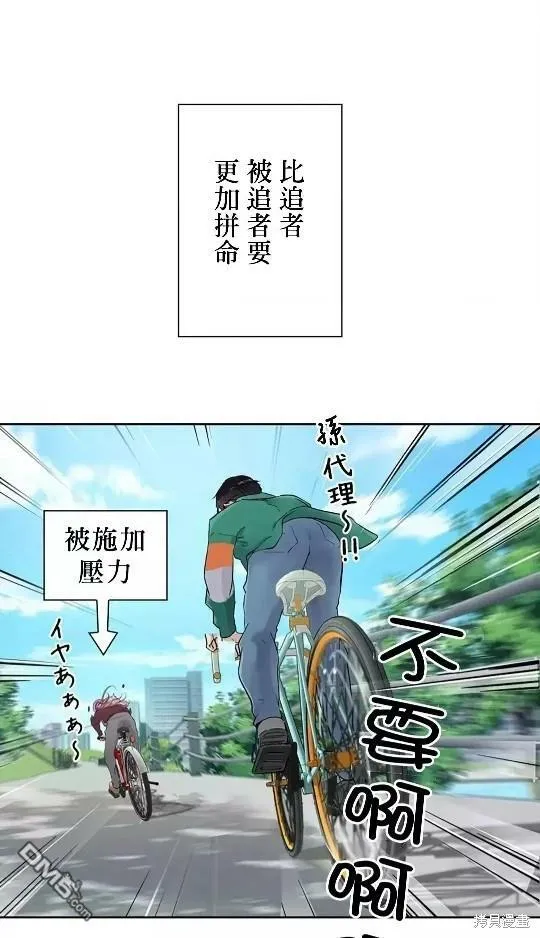 第9话  第77页