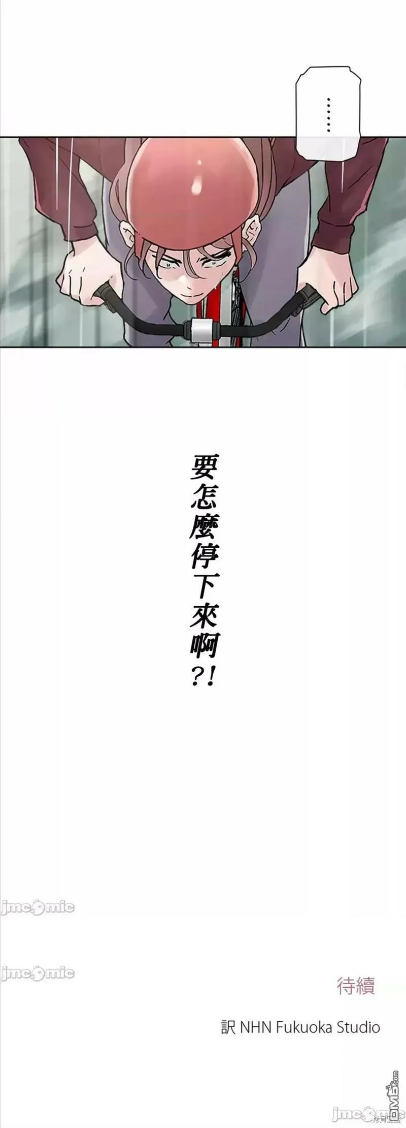 第9话  第81页