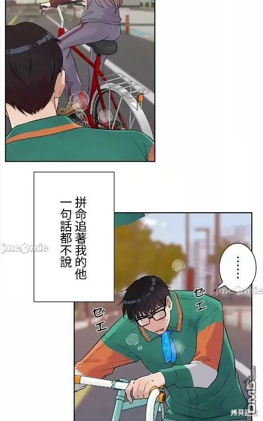 第10话  第4页