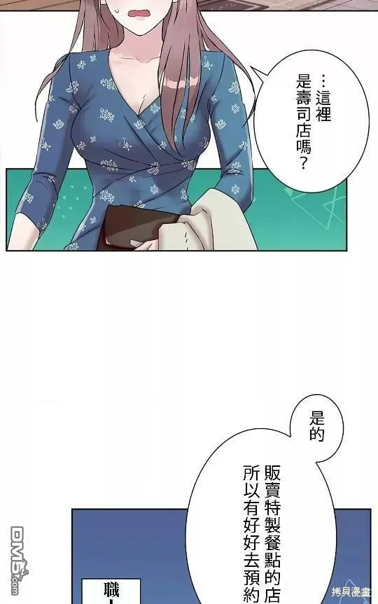 第10话  第12页