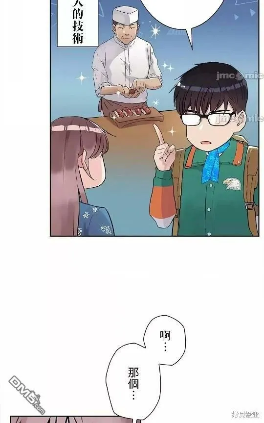 第10话  第13页