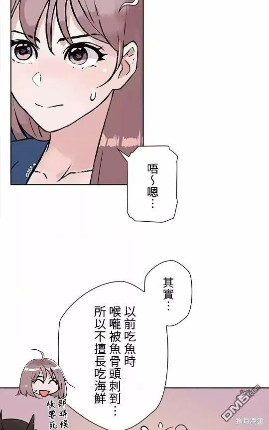 第10话  第14页