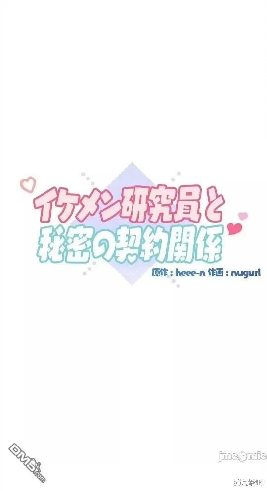 第10话  第24页