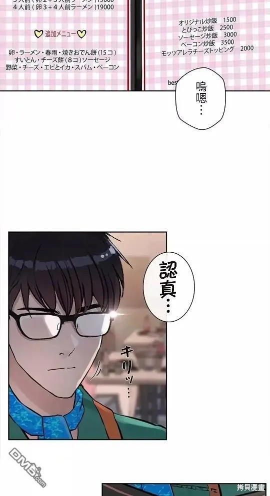第10话  第26页