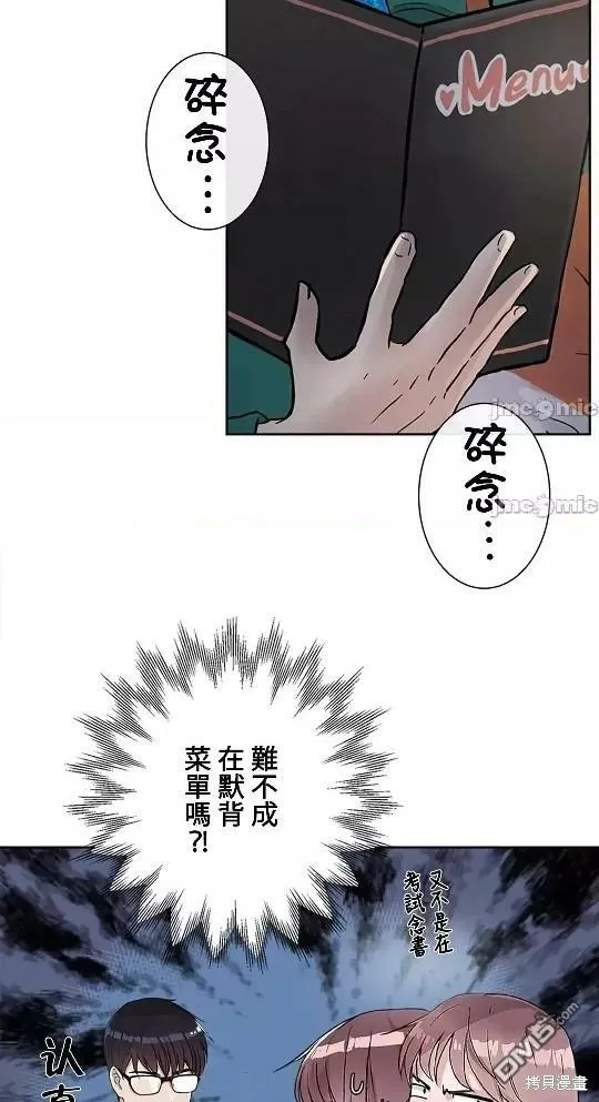第10话  第27页