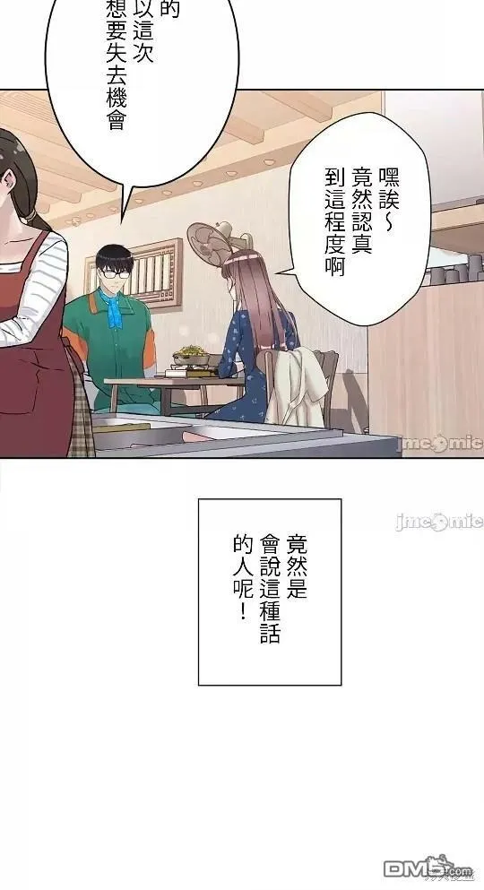 第10话  第37页