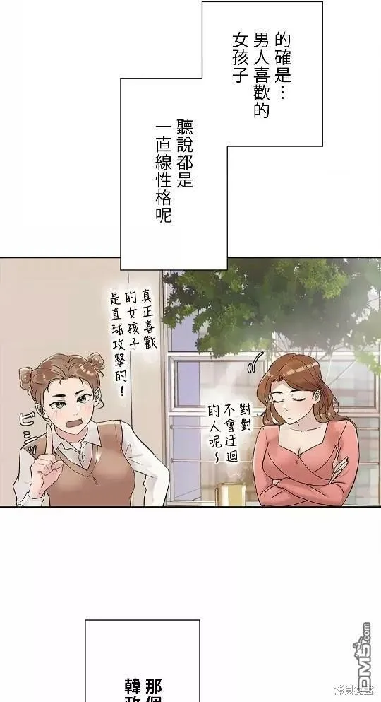 第10话  第38页