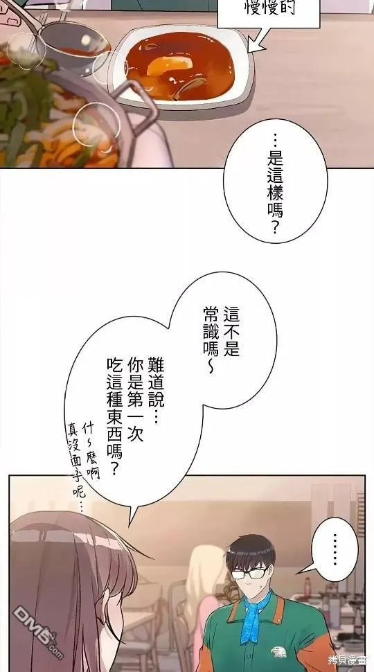 第10话  第44页