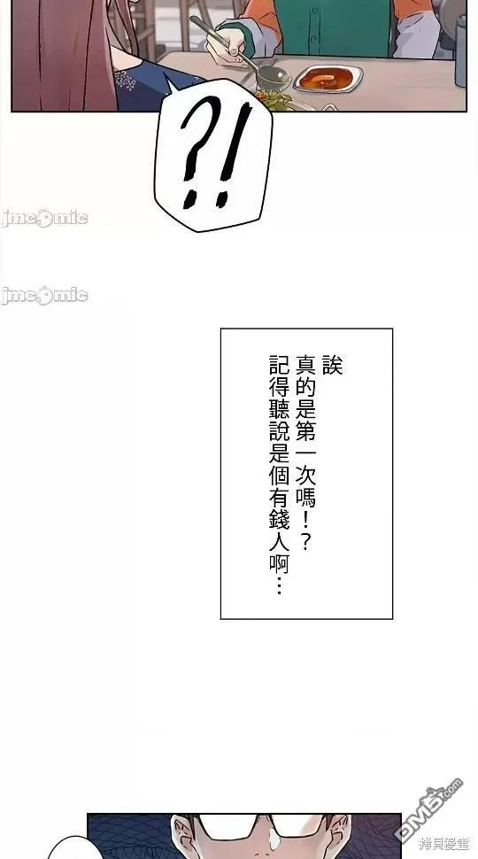 第10话  第45页