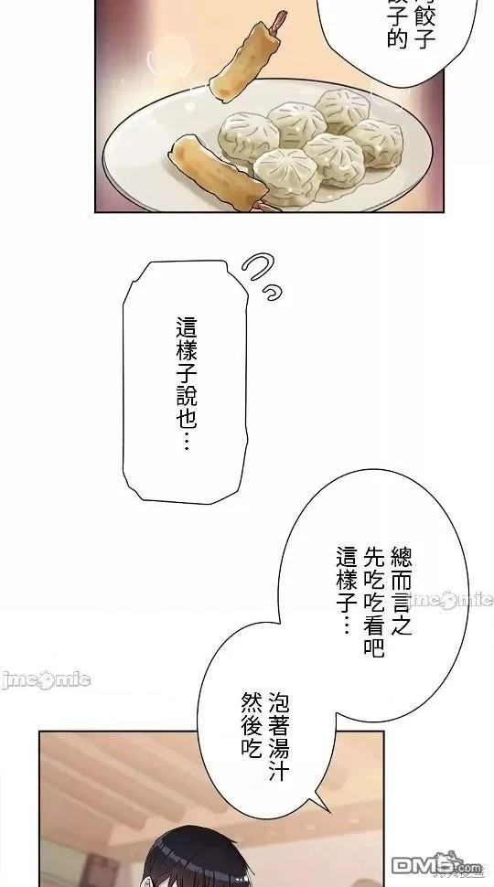 第10话  第48页