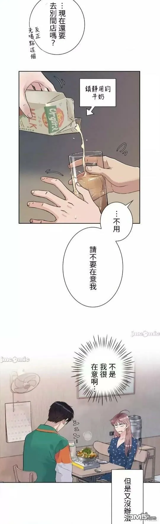 第11话  第3页