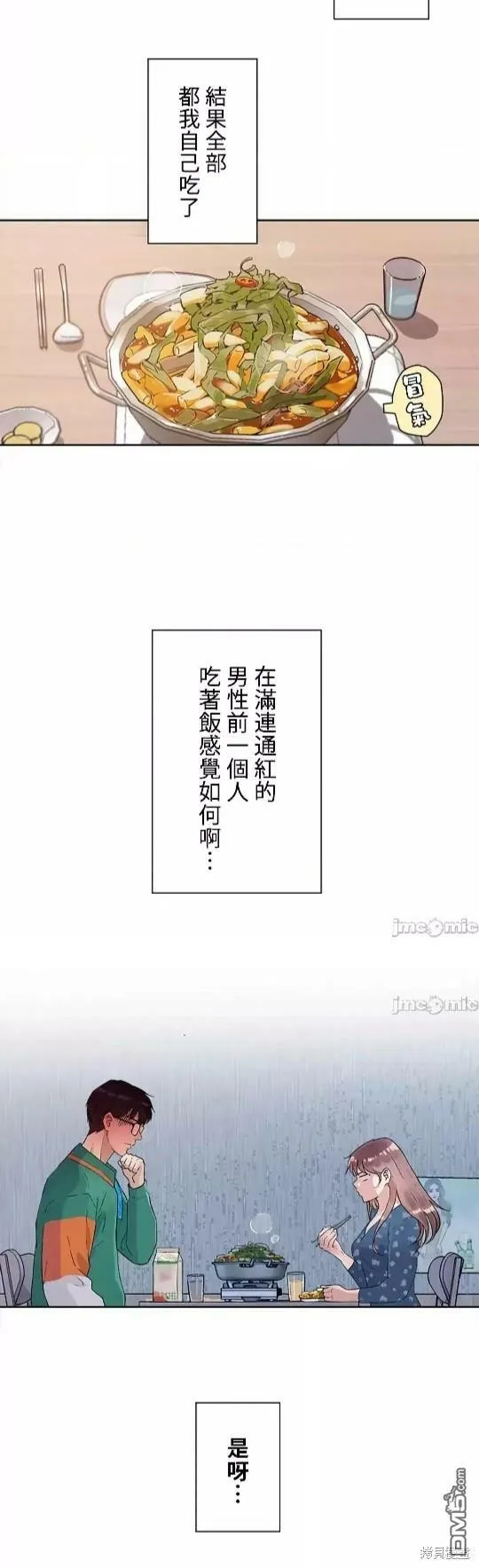 第11话  第4页