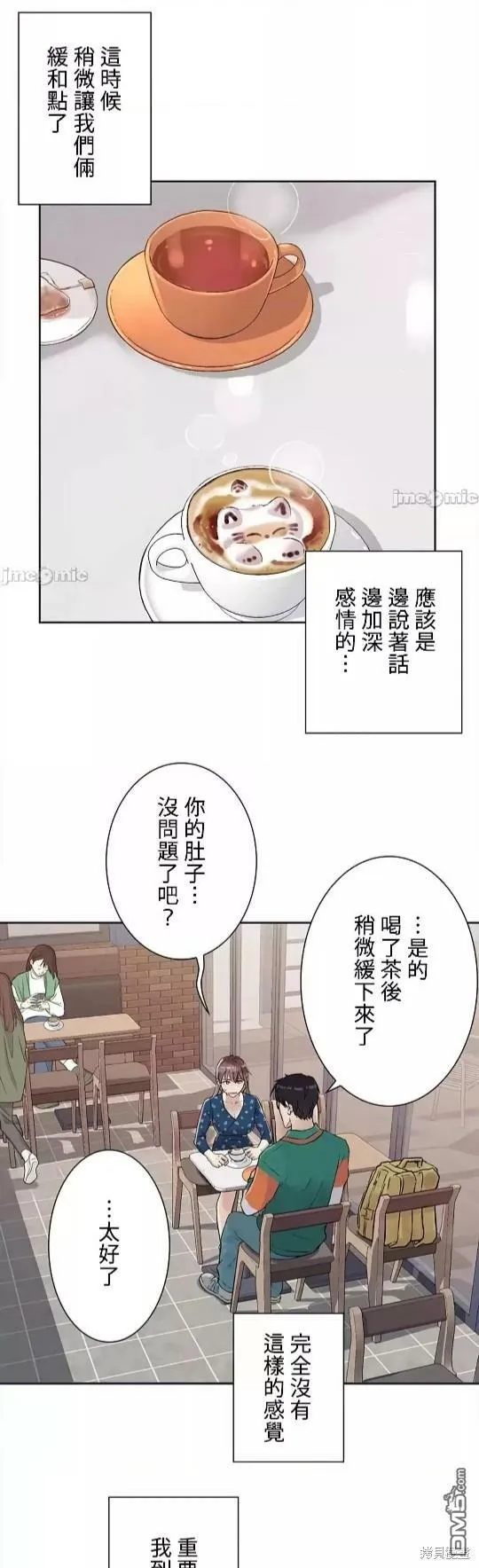 第11话  第6页