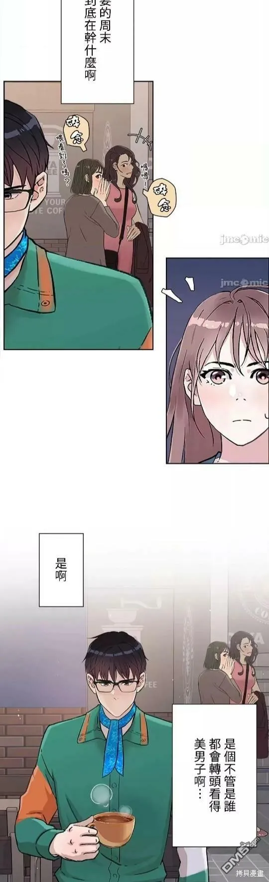 第11话  第7页