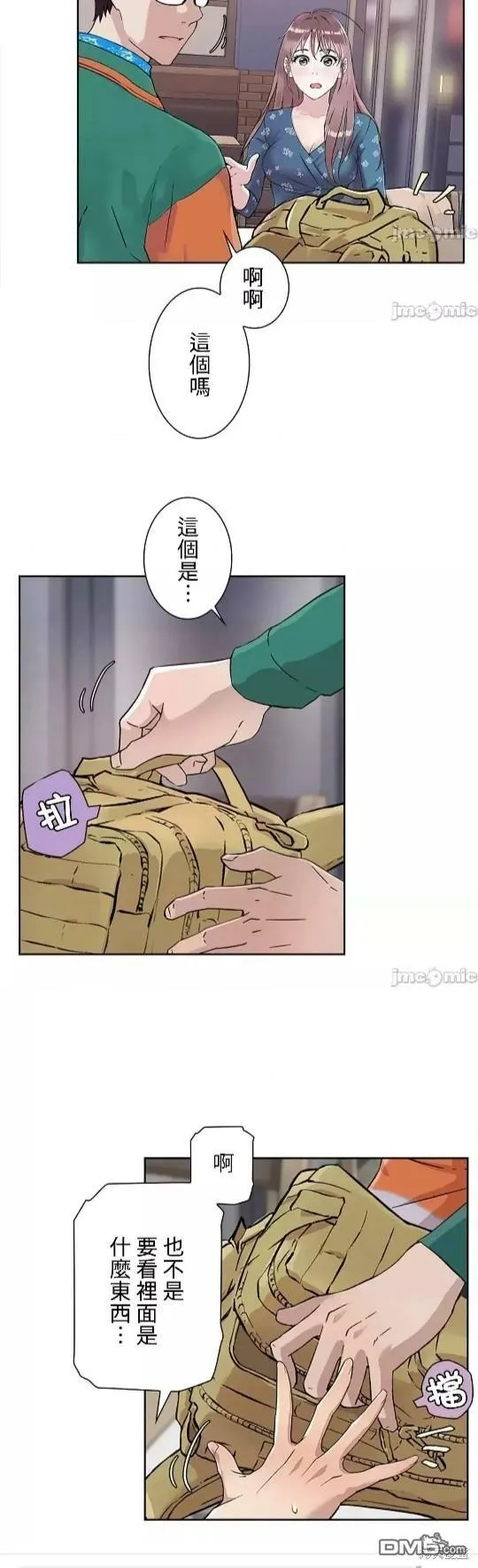 第11话  第9页