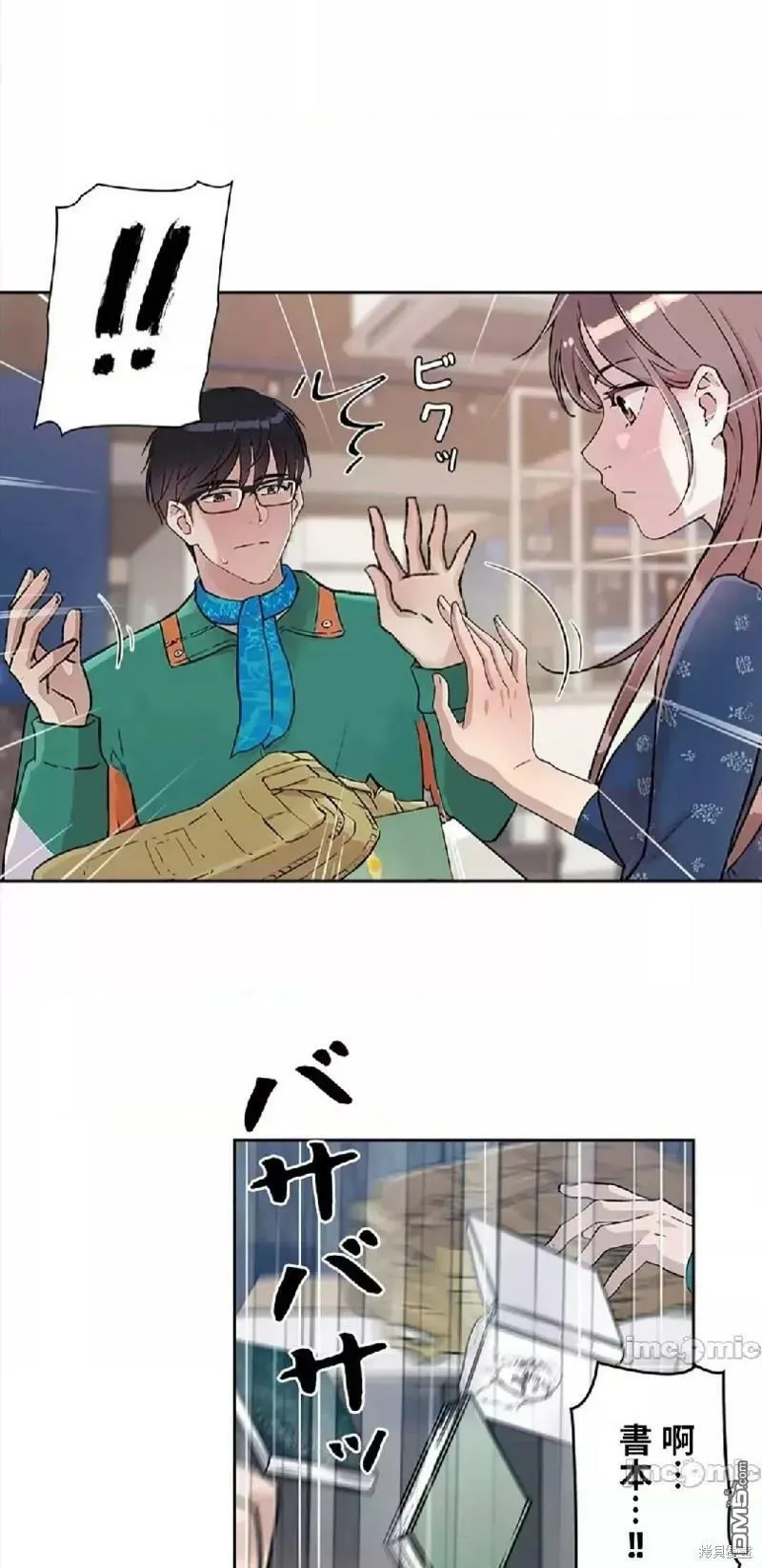 第11话  第10页