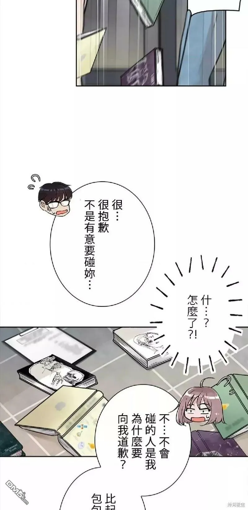 第11话  第11页